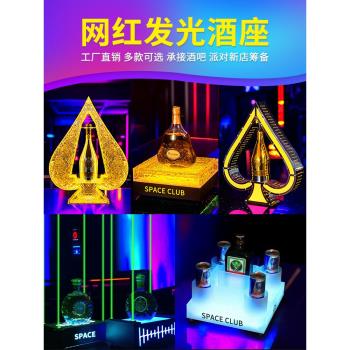 酒吧發光酒座KTV派對包廂專用香檳洋酒XO展示架LED黑桃A酒託商用