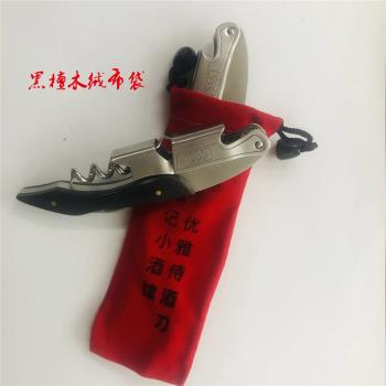 酒刀不銹鋼海馬刀紅酒開瓶器刻字葡萄酒啟瓶器禮品