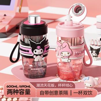 三麗鷗隨手水杯高顏值學生2025女庫洛米夏季tritan塑膠兒童吸管杯
