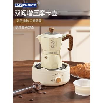 摩卡壺雙閥煮咖啡壺家用小型手沖套裝意式萃取全自動雙壓閥咖啡壺