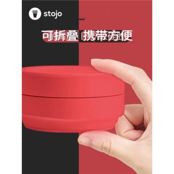美國stojo折疊杯矽膠口袋杯旅行便攜隨行水杯伸縮杯環保咖啡杯子