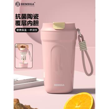 英國Bemega咖啡杯保溫杯女生高顏值水杯子陶瓷內膽2025新款隨行杯
