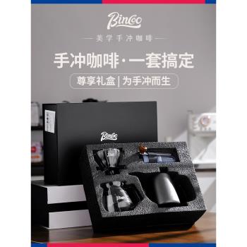 Bincoo手沖咖啡壺套裝禮盒 咖啡全套手磨咖啡機手沖壺分享壺濾杯