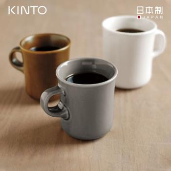 日本進口KINTO簡約純色瓷杯 陶瓷馬克杯加厚耐熱美式咖啡杯喝水杯