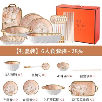山茶花陶瓷碗碟盤家用禮盒套裝高顏值喬遷送碗碟勺筷組合餐具