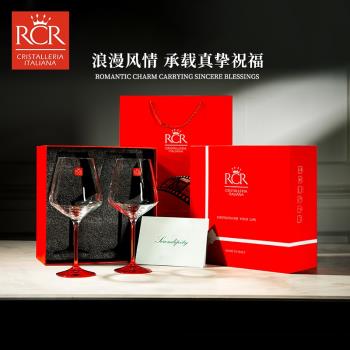 RCR水晶玻璃杯勃艮第杯紅酒杯禮盒套裝家用送禮輕奢高檔情侶對杯