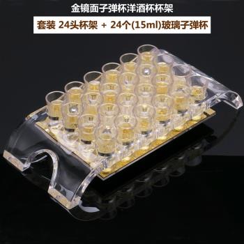 亞克力子彈杯洋酒架B52杯託ktv酒吧白酒一口杯吞杯收納架烈酒杯架