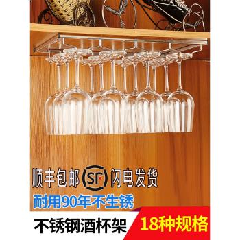 不銹鋼紅酒杯酒杯杯架懸掛掛酒櫃紅酒架架子倒掛