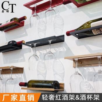 輕奢鋁合金倒掛紅酒杯架懸掛高腳杯架壁掛墻式葡萄酒收納展示托架