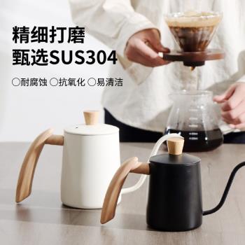 仿木柄304不銹鋼家用手沖咖啡壺細口壺咖啡器具掛耳壺便攜戶外