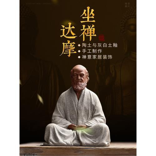 禅意 陶磁 茶道 装飾品 達磨祖師茶寵 茶室茶卓面人 置物 中式禪意紫砂達摩祖師坐像打坐佛擺件家居客廳茶室茶寵陶瓷裝飾品|茶寵