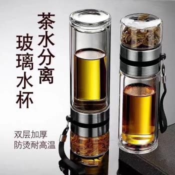 日本進口茶水分離杯子雙層隔熱耐溫玻璃杯泡茶無需吐茶杯子保溫杯