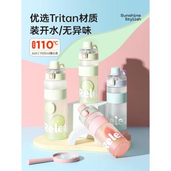 物生物運動水杯子女生高顏值大容量塑膠水壺便攜tritan耐高溫吸管