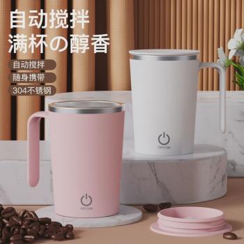 全自動攪拌杯不銹鋼懶人磁化杯自動磁力杯便攜咖啡杯可印刷馬克杯