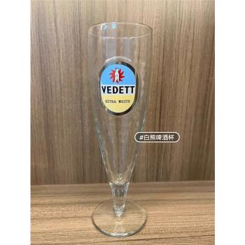 VEDETT原裝進口白熊啤酒杯啤酒專用杯馬賽克玻璃杯高腳杯330ml