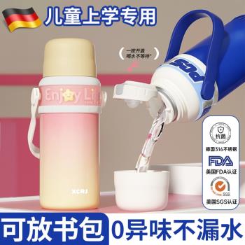 德國316不銹鋼保溫水杯兒童上學專用2025新款高顏值女生便攜防摔