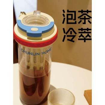 春林進口tritan水杯2024新款女夏天大容量冷萃杯咖啡壺茶水分離杯