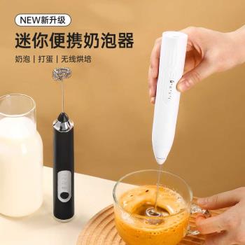 電動咖啡打奶泡器家用手持迷你攪拌器牛奶蛋糕打發神器手動奶泡機