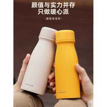 樂扣樂扣不銹鋼簡約可愛保溫杯
