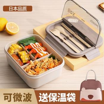 日本輕便飯盒分格餐套裝上班族學生便當密封可微波爐專用加熱保鮮