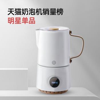 Hero小藝電動奶泡機 小型家用全自動熱牛奶打奶泡器 咖啡奶泡杯