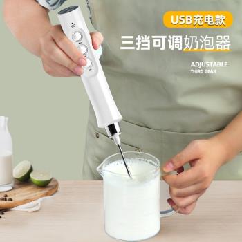 咖啡打奶泡家用打奶器手持充電A迷你攪拌棒冷熱牛奶打發器奶泡機