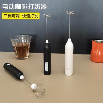 攪拌器手持無線電動打奶泡器迷你咖啡奶泡機家用牛奶打泡器手持攪