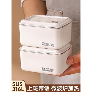 316不銹鋼保溫飯盒可微波爐加熱上班族便當盒多層小學生專用餐盒
