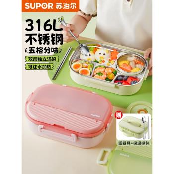 蘇泊爾分格餐盤帶湯碗餐盒套裝成人上班族保溫飯盒食堂打飯便當盒