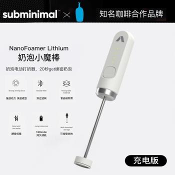 subminimal電動迷你咖啡打泡器打奶器NanoFoamer牛奶攪拌器奶泡機