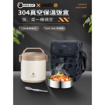 KAKACAT不銹鋼保溫飯盒 長效保溫桶雙層便當盒大容量上班族便攜