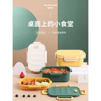 日本飯盒學生小雙層密封上班族大容量保鮮餐盒可微波爐加熱便當盒