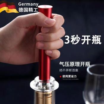 德國紅酒開瓶器家用高檔氣壓式啟瓶器多功能葡萄酒洋酒起子便攜式
