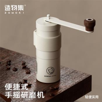 造物集手搖磨豆機咖啡豆研磨機手沖咖啡套裝家用手動研磨器咖啡機