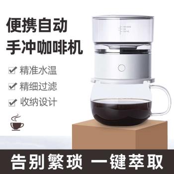 玲瓏越便攜式咖啡機迷你小型全自動滴漏式隨身手沖咖啡器具萃取杯