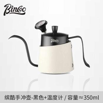 coo繽酷手沖咖啡壺304不銹鋼掛耳細口長嘴壺套裝帶溫度計350ml