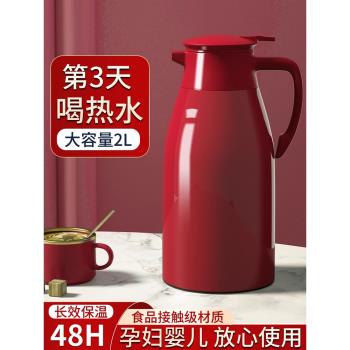 保溫壺2025新款家用紅色結婚大容量熱水瓶2L玻璃內膽暖水壺開水瓶