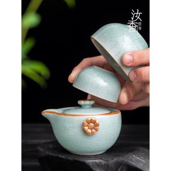 汝窯旅行茶具套裝便攜式快客杯戶外露營泡茶壺功夫茶杯二人飲茶具