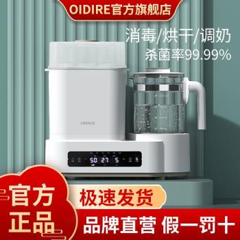 OIDIRE恆溫調奶器多功能嬰兒奶瓶消毒器烘乾二合一溫奶器熱奶神器