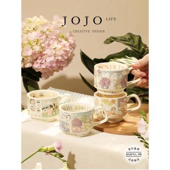 JOJOS L. PD.Shidu·杯具辦公室喝水杯高顏值陶瓷馬克杯 | 於洛