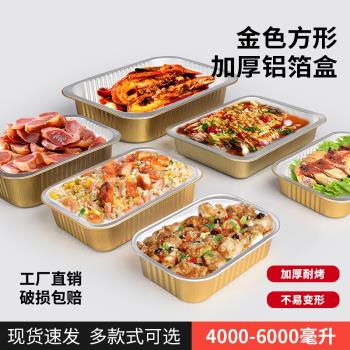 長方形燒烤大號鋁箔餐盒一次性外賣打包盒保溫加厚可加熱錫紙盒
