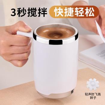 玲瓏越電動攪拌杯新款全自動咖啡杯旋轉水杯充電便攜磁力沖泡杯子