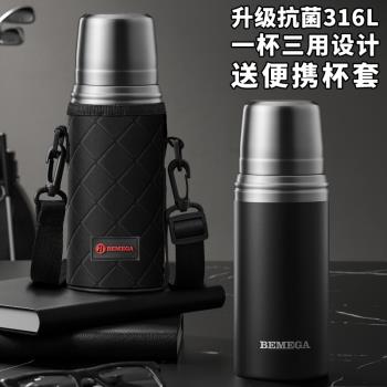Bemega英國316不銹鋼運動保溫杯