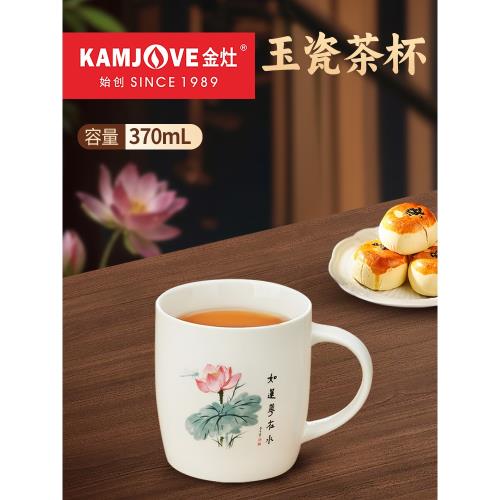 金灶TW-630陶瓷馬克杯簡約咖啡杯喝水泡茶杯子個人水杯家用辦公室