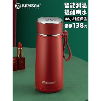 Bemega英國316不銹鋼智慧保溫杯