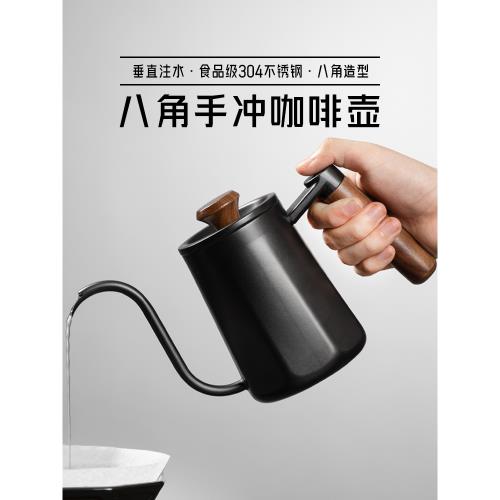 燁微咖Y8手沖咖啡壺木柄天鵝嘴八邊造型注水壺帶溫度計滴濾手沖壺|手沖