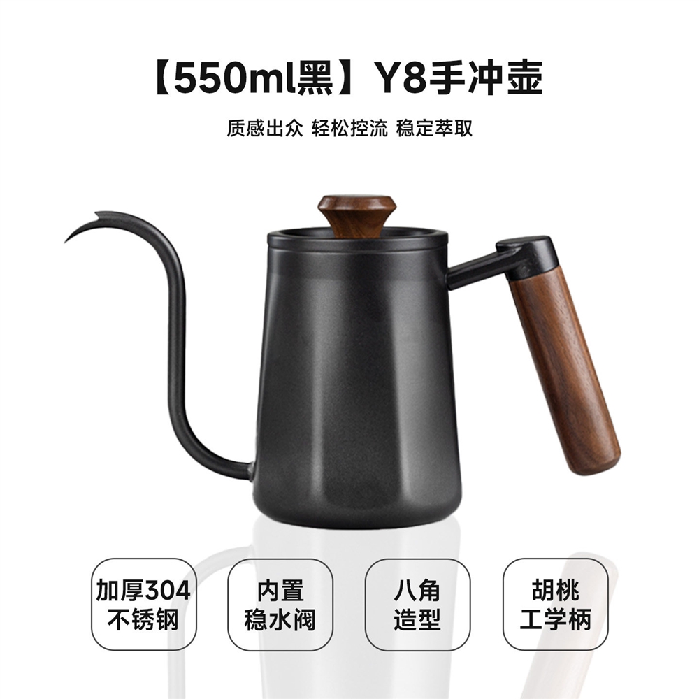 燁微咖Y8手沖咖啡壺木柄天鵝嘴八邊造型注水壺帶溫度計滴濾手沖壺|手沖