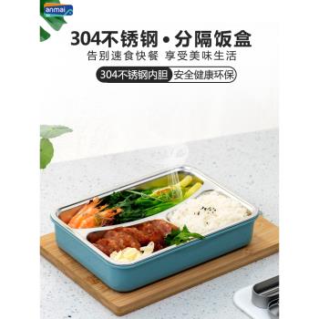 飯盒安買不銹鋼1000ml/個餐盤上班族三格餐盒分隔保鮮盒便當盒