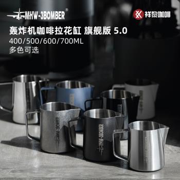MHW-3BOMBER轟炸機咖啡拉花缸旗艦版5.0打奶缸打奶泡杯咖啡拉花杯