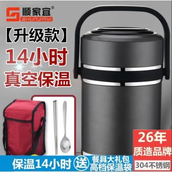升級款內壁加厚 保溫14小時起 304保溫飯盒桶 真空三層不銹鋼提鍋